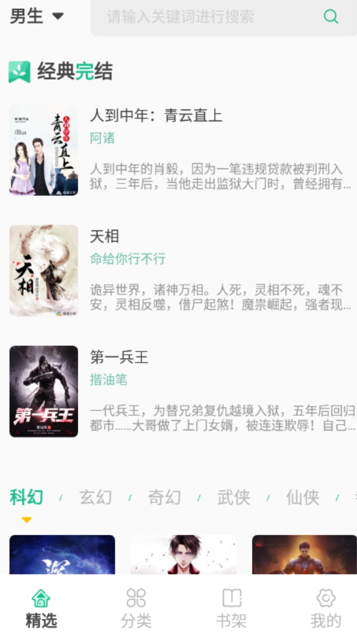 久久爽文 1.1.3安卓版 v1.1.3