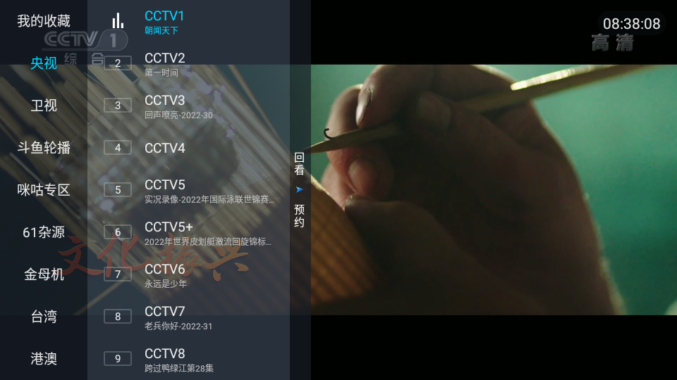 野火直播最新版 v