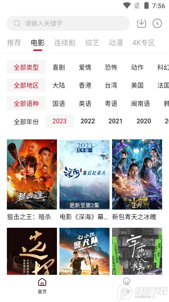 菠萝视频app免费版 v1.6.3
