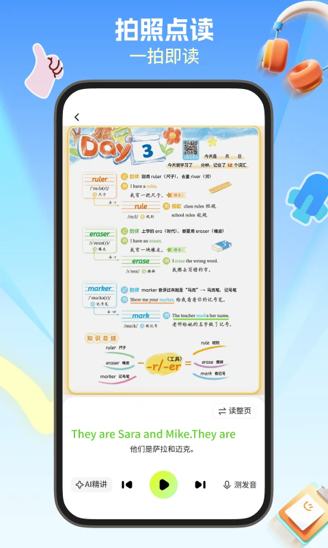 鲸鱼星单词app v1.1.4