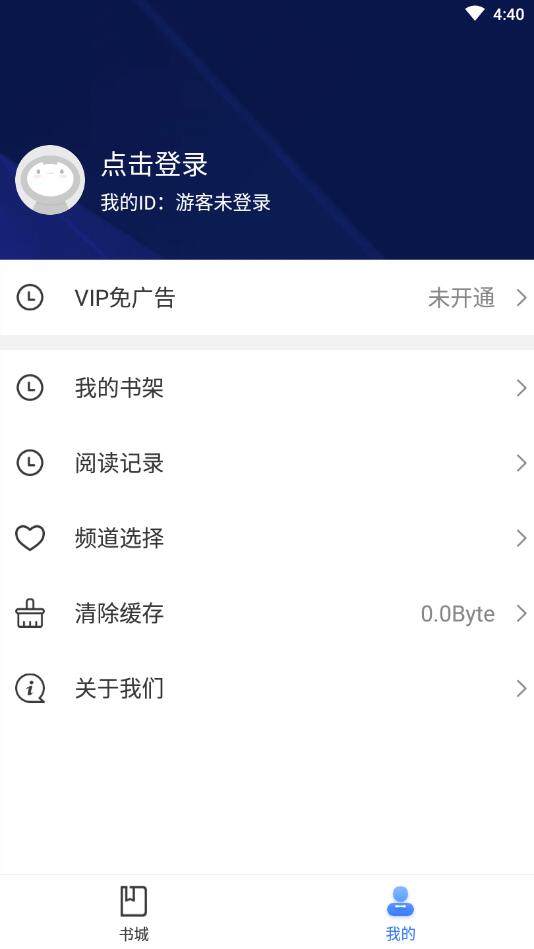 桔子免费小说app 1.5.0安卓版 v1.5.0