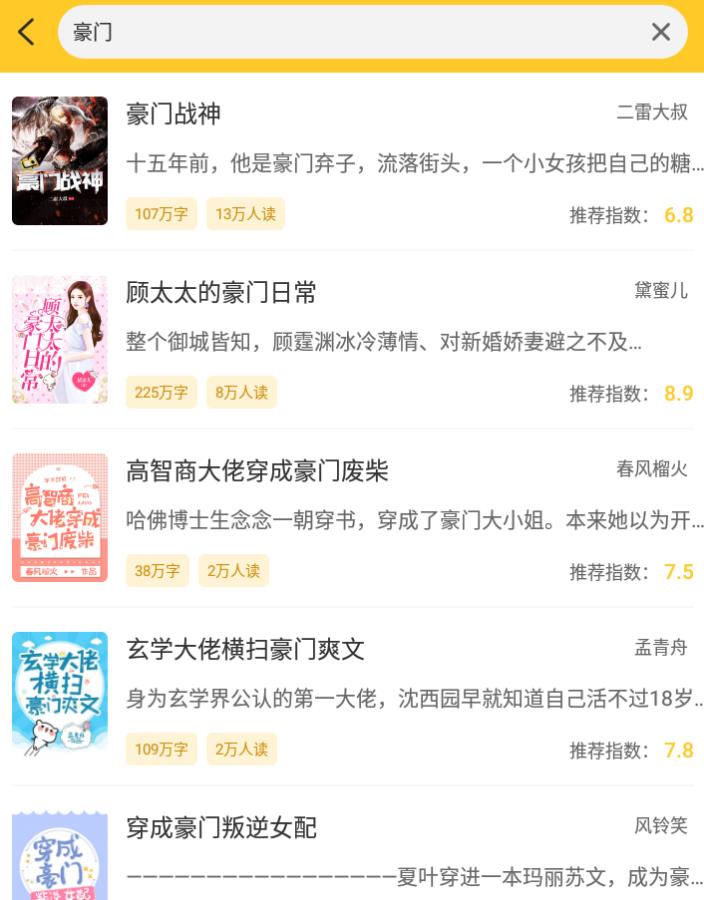 无敌小说免费阅读 1.0.2安卓版 v1.0.2