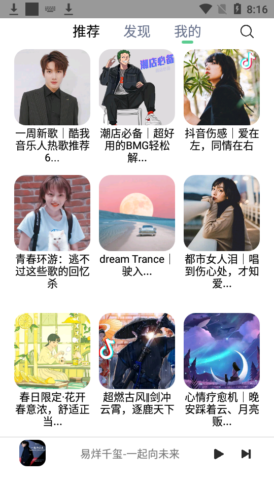 悦音app最新版 v6.0.1
