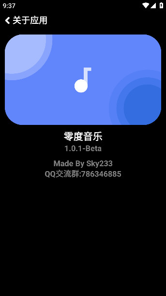 零度音乐官方 v2.1.6v