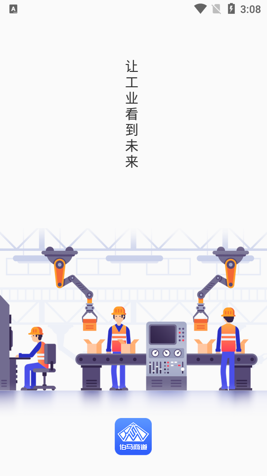 EaspStaff数字仓库app手机版 v1.2.0.3