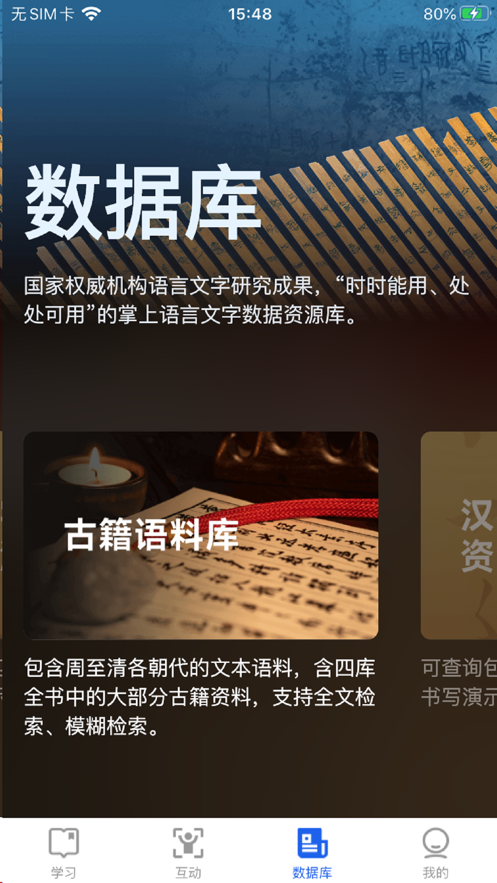 语博app下载 v1.0.20