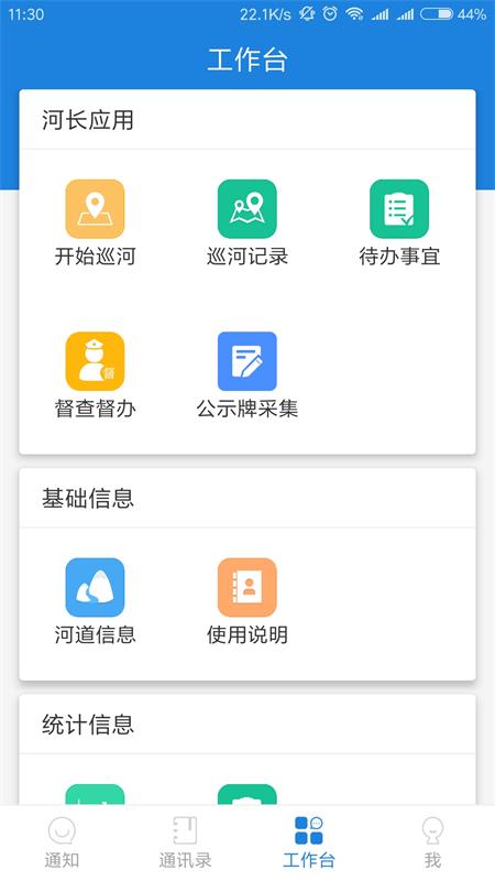 河掌云app官方 v1.6.38
