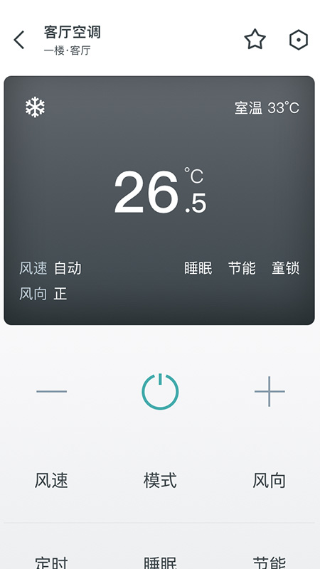 西门子智家app v4.2.15