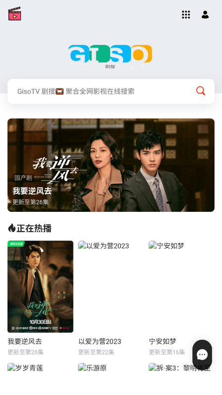 GisoTV剧搜app v1.0.0