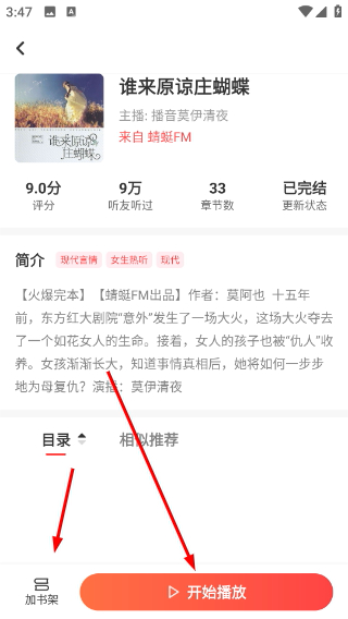 口袋畅听最新版本 1.0.8 安卓版 v1.0.8