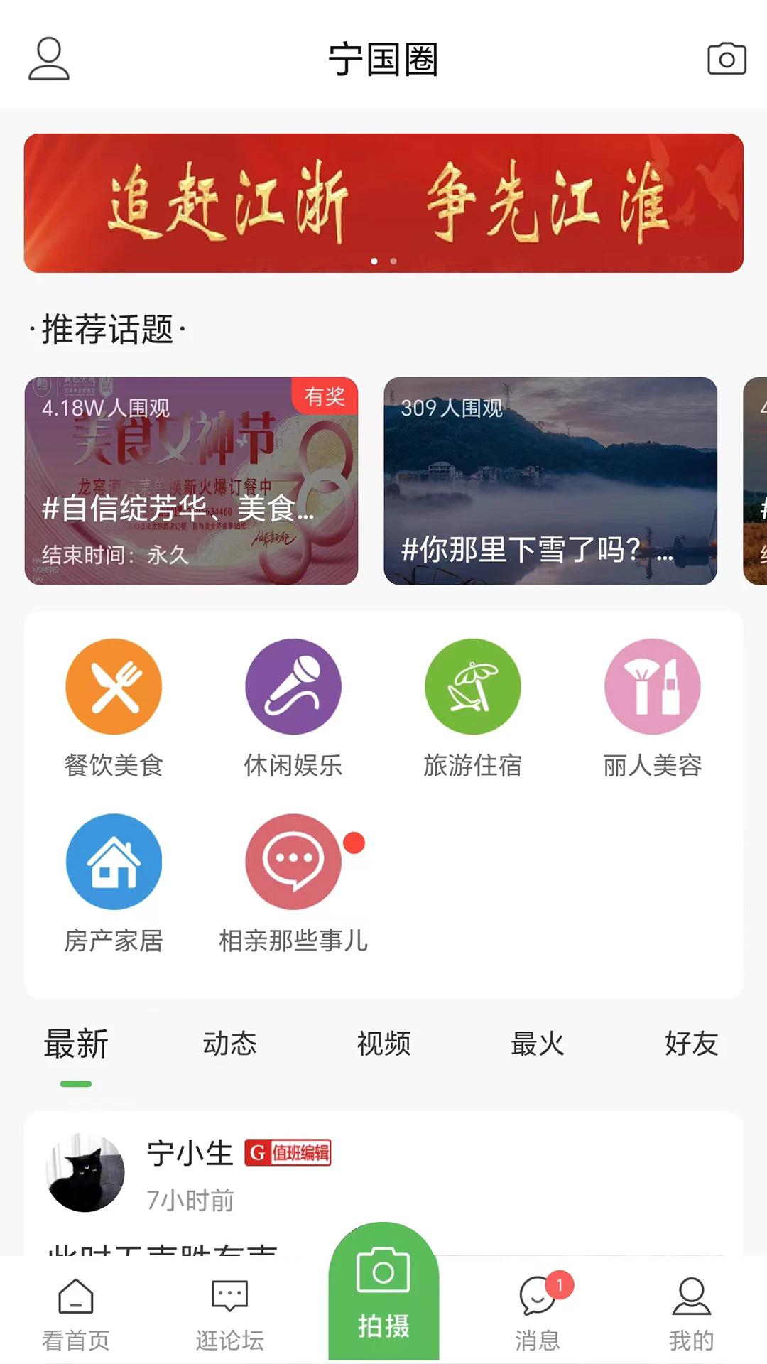宁国论坛官方版 v5.6.3