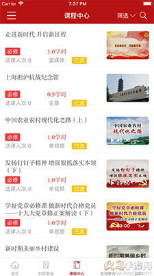 河南干部网络学院app11.3.9 v12.5.7