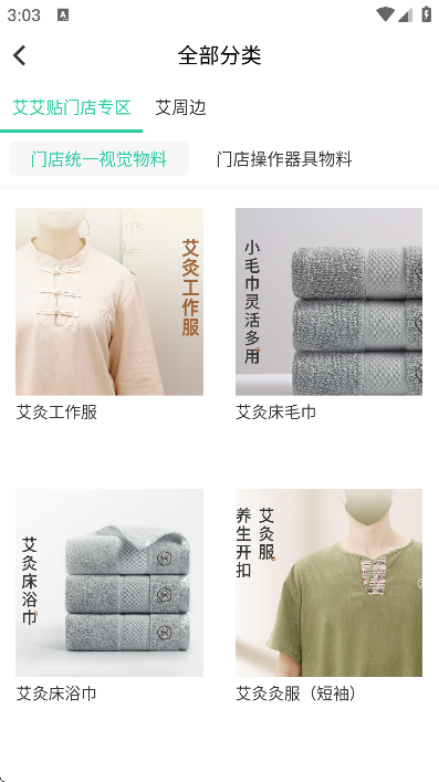 来艾app安卓版 v5.1.8