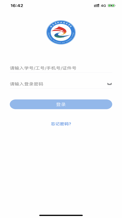 我i驻职APP下载安装 v1.0.18