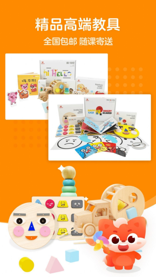 小狸国际早教app v1.0.0