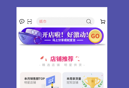 店宝宝开店软件 店宝宝开店软件