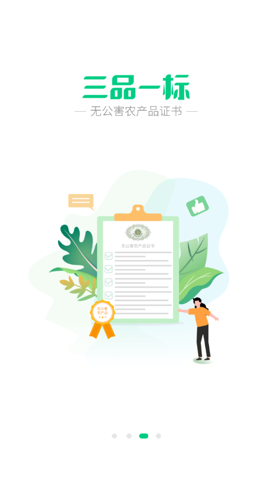 手掌农场APP v1.0.0