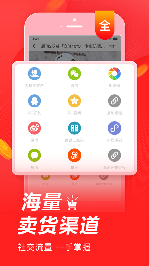 有赞微商城软件 v5.79.1