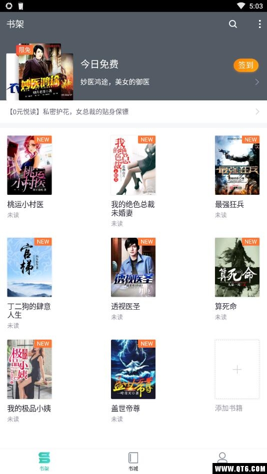 熊猫看书 9.4.1.11最新版 v9.4.1.11