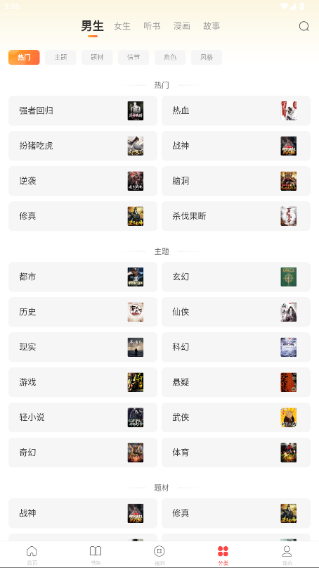 连尚读书vip版 4.2.0解锁版 v4.2.0