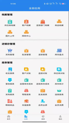 金伙伴软件APP v1.1.1058