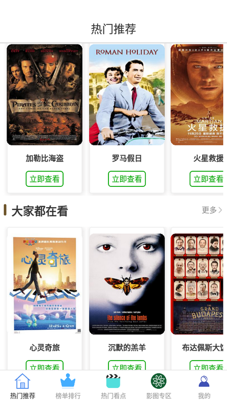 白嫖者联盟app免费官方版 v2.0.1