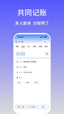 记账羊软件官方版 v2.3.9