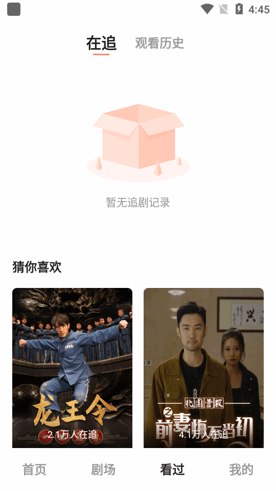 青橙剧场新版免费 v1.1.4.4