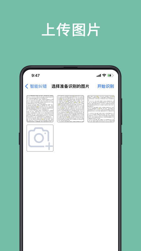 聚法校对大师官方版 v1.0.3