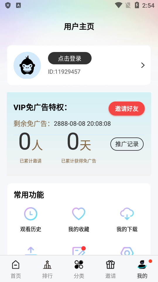 猩猩视频最新官方免费版 v4.6.3