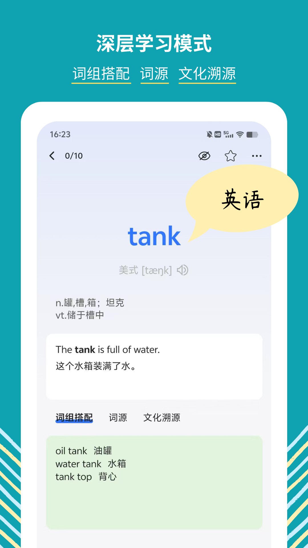 准单词王app v1.9.7