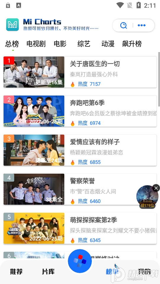 觅影app v3.993