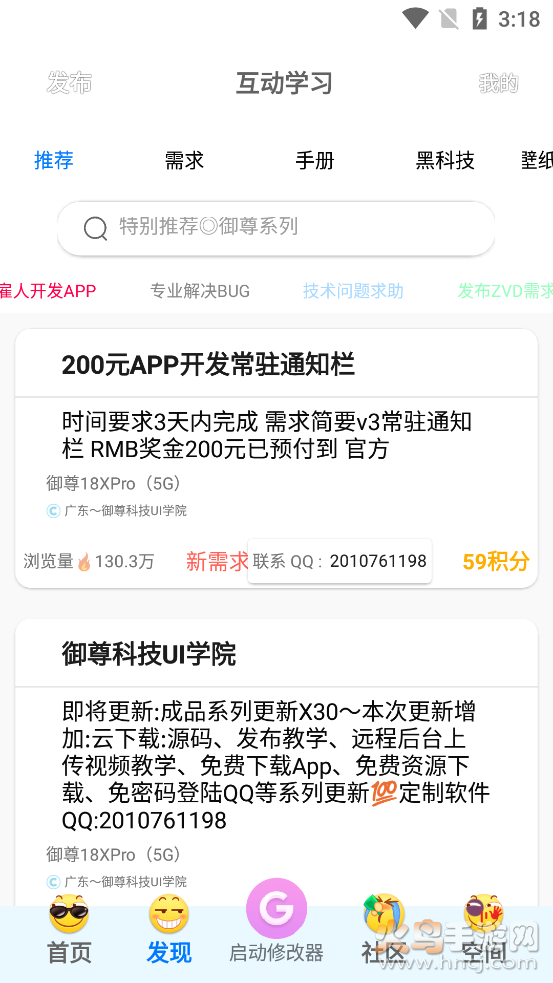 御尊iApp手册app v1.1.0.35