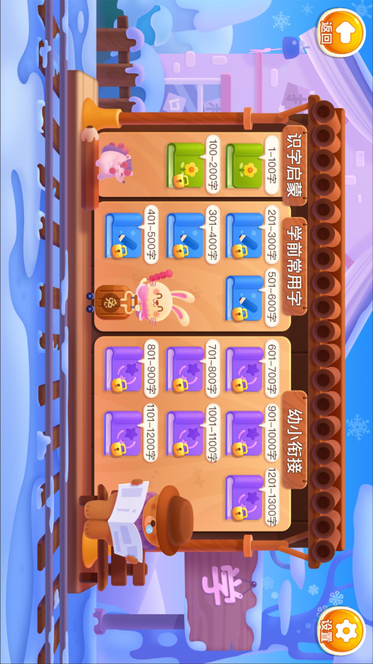 刘小爱识字下载 v2.1.39