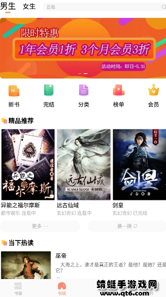 优兔阅读最新版 1.0.1手机版 v1.0.1