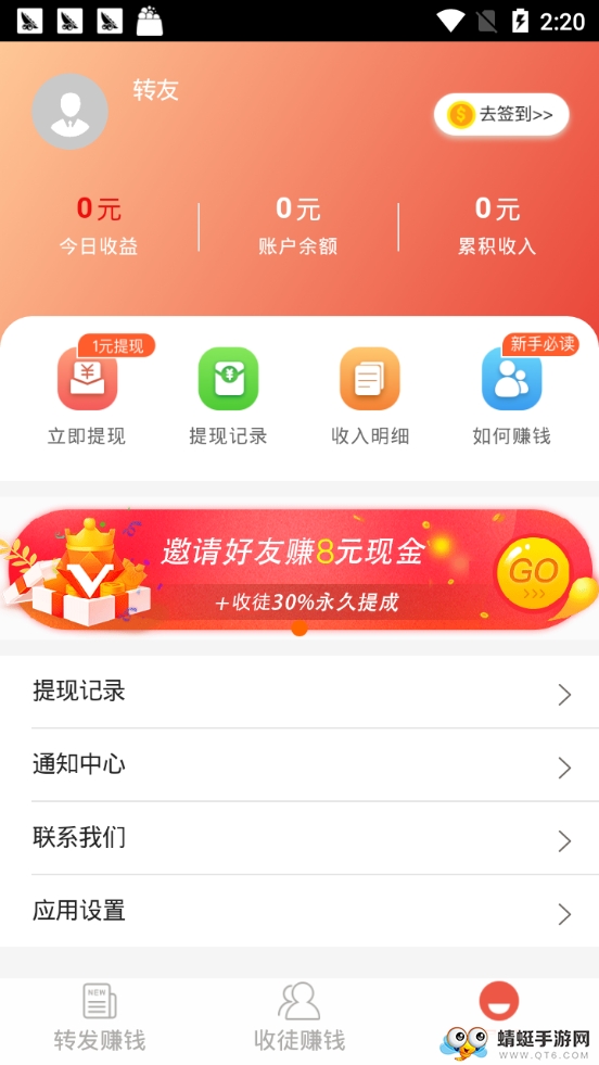 淘金赚红包版 0.0.18 v0.0.18