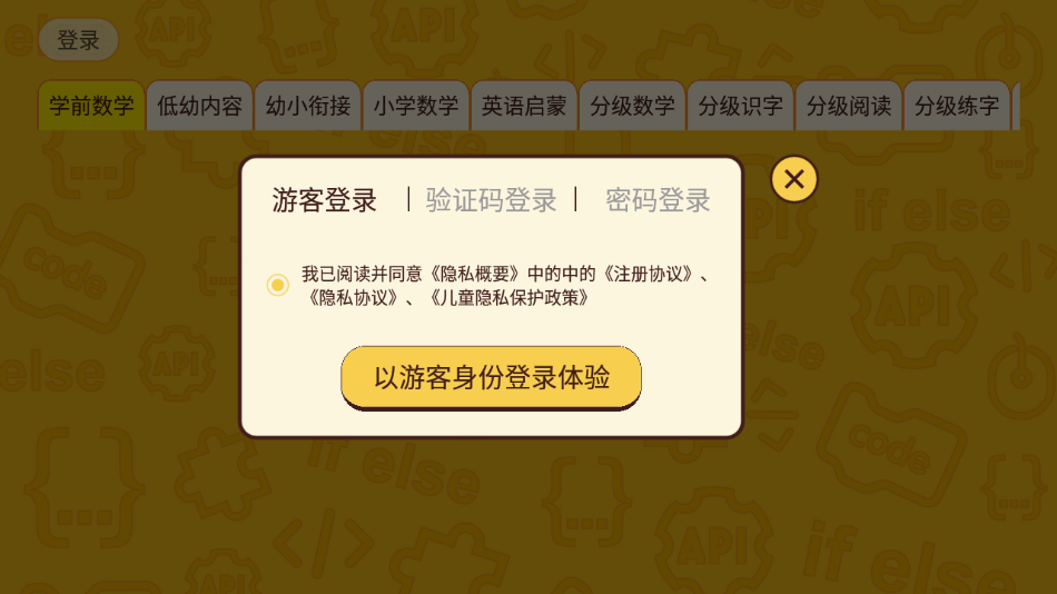 OKmath全科启蒙app v2.17
