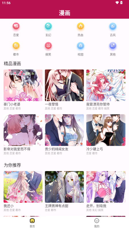漫画360官方正版 v5.3.0