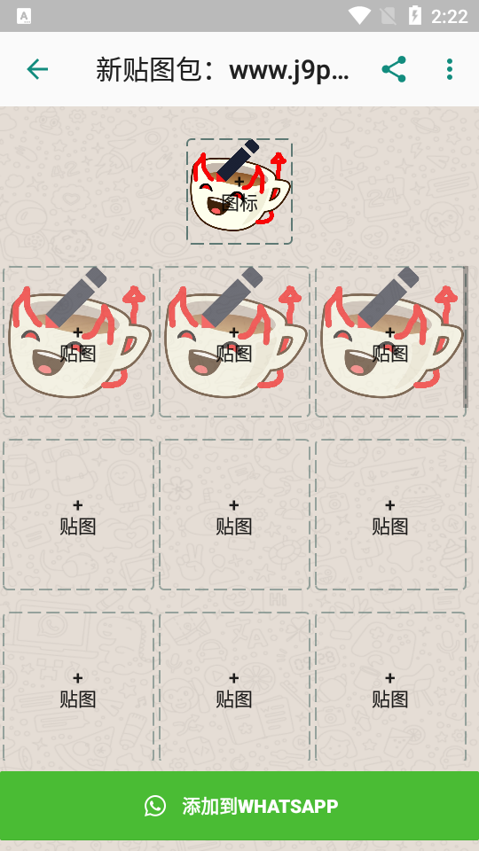 FSM动画贴图制作app v1.28