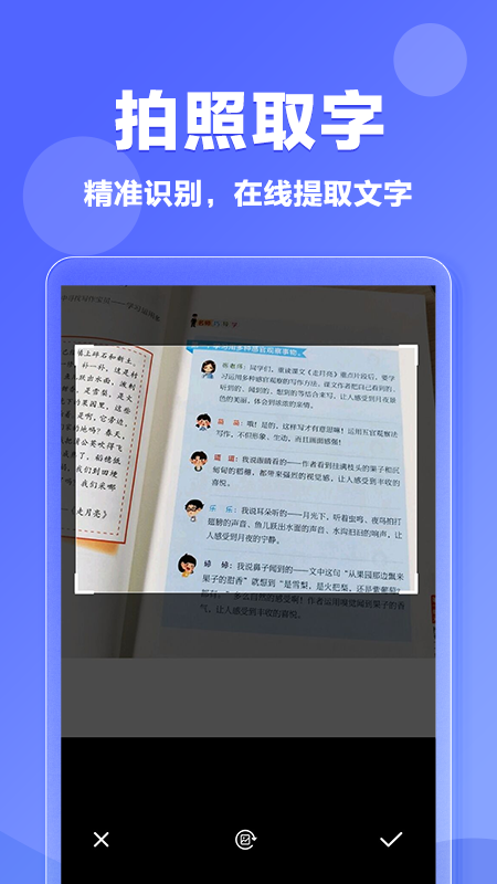 ai伪原创手机最新版免费 v1.0.0