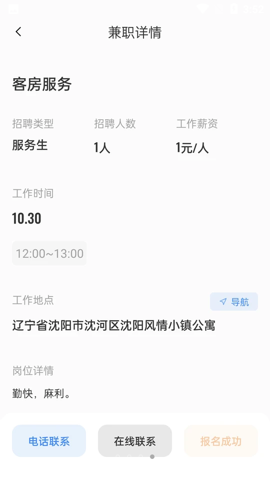 诚心兼职APP v1.0.9