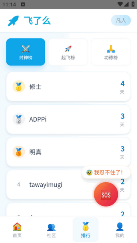 飞了么软件 v1.0