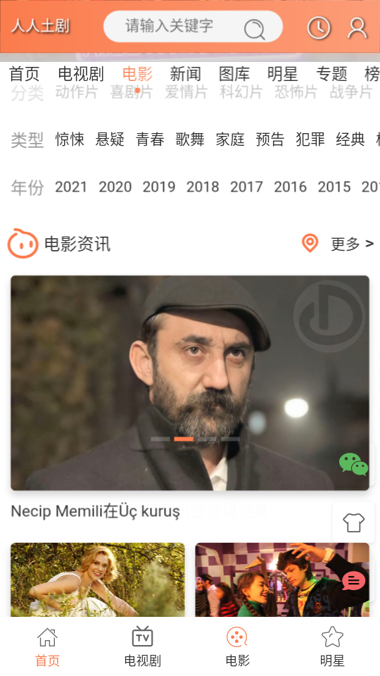 人人土剧app v2.0