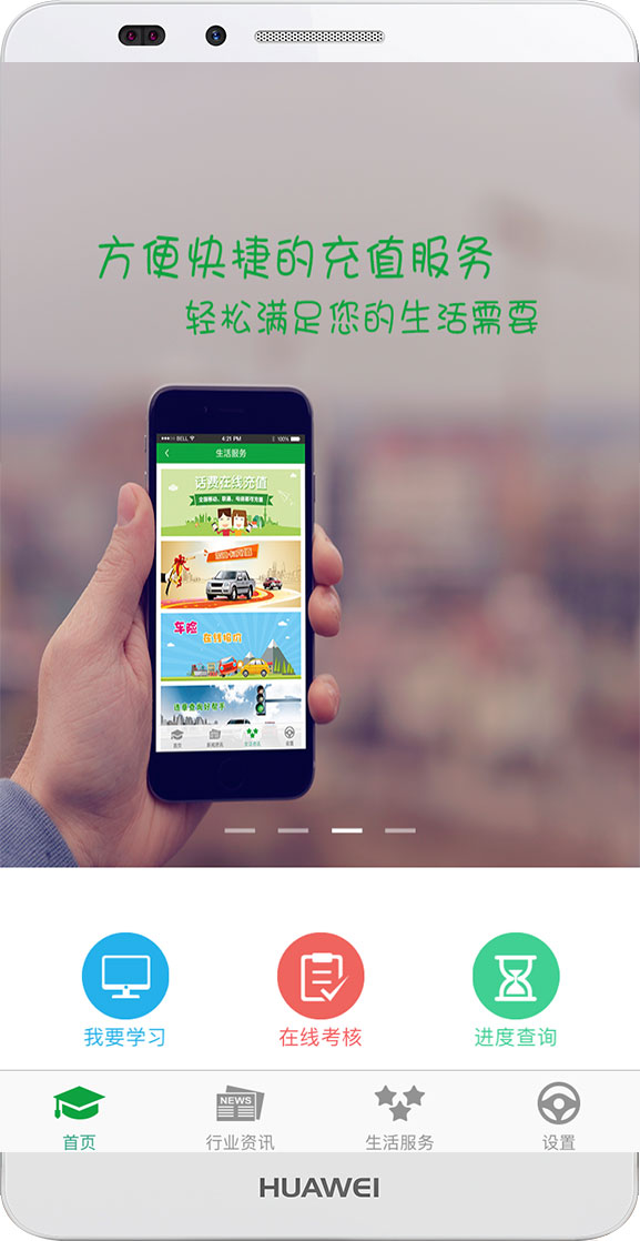 掌上安全app官方下载 v1.1.26
