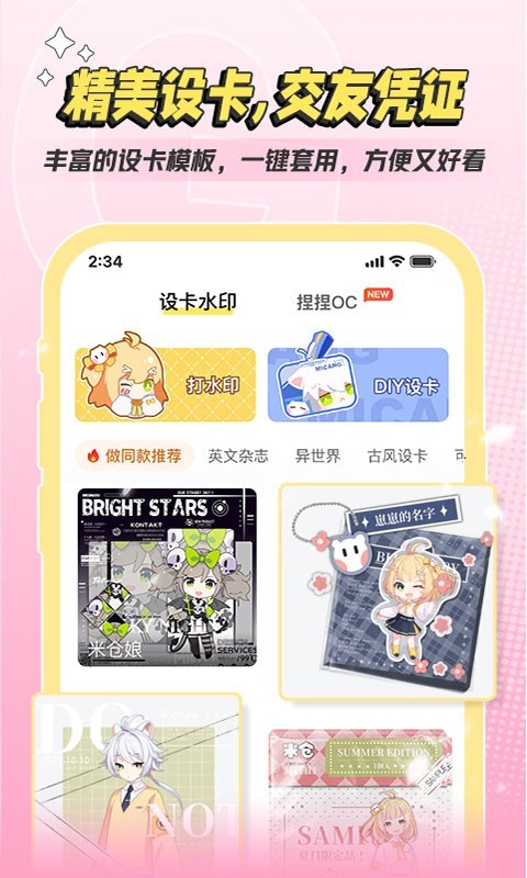 米仓 4.1.14最新版 v4.1.14