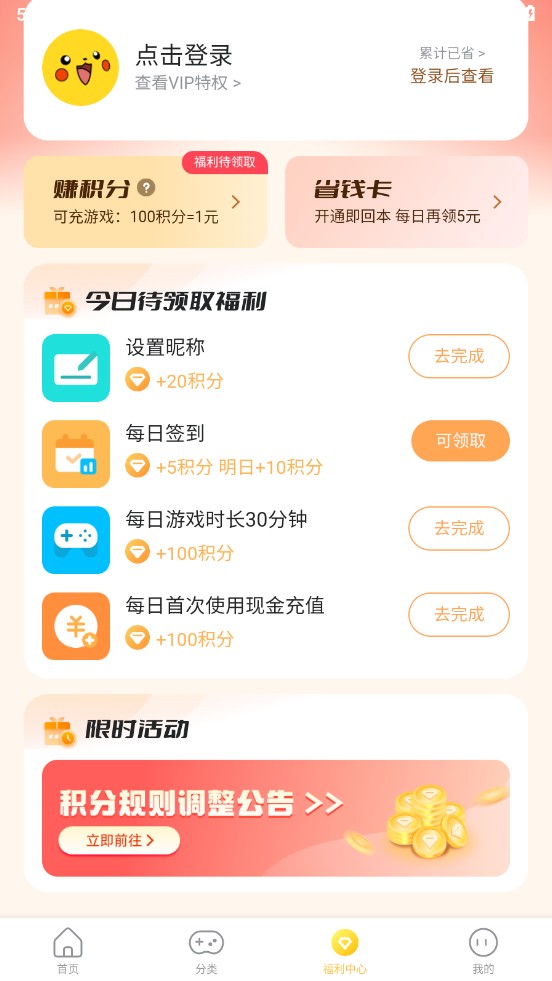 指趣游戏盒最新版 6.7.2安卓版 v6.7.2