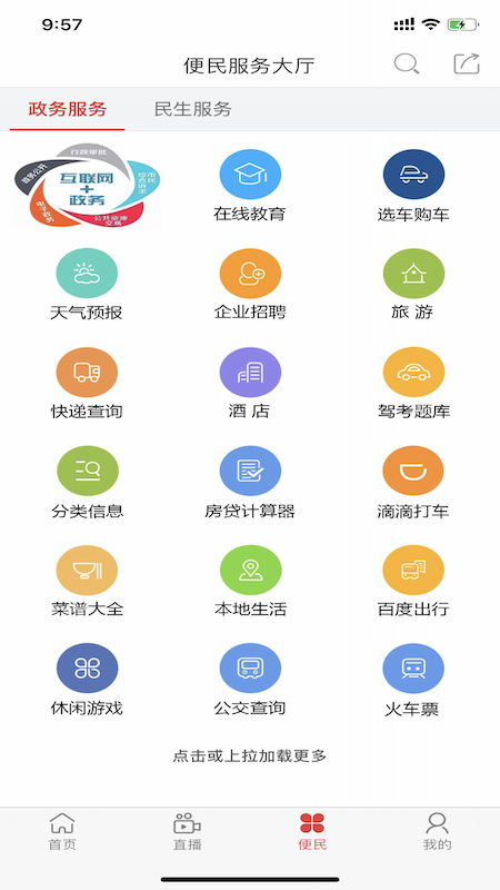 智慧无为app安卓版 6.4.0.0最新版 v6.4.0.0