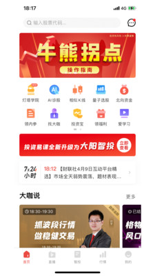 大阳智投app官方 v3.0.1