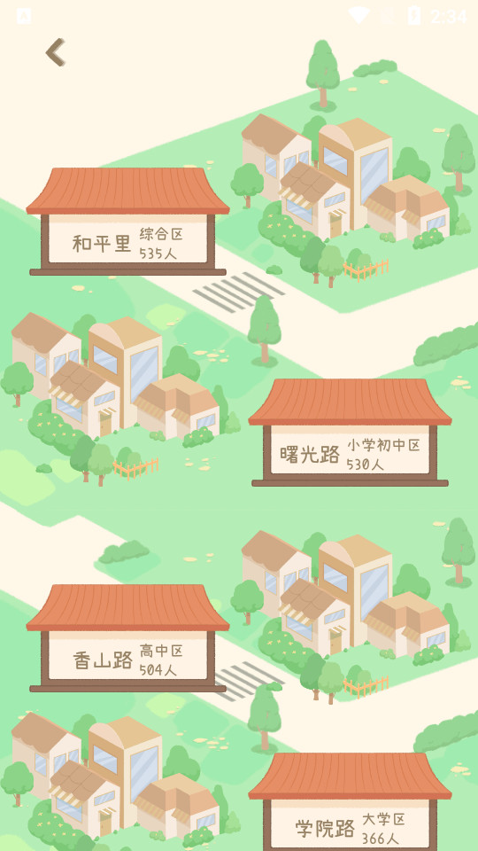 专注咖啡馆 v1.4.0