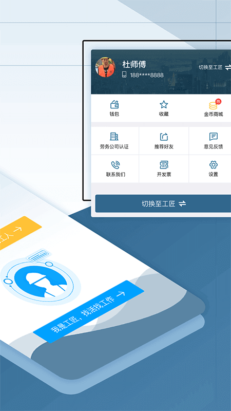 点匠app v3.9.1